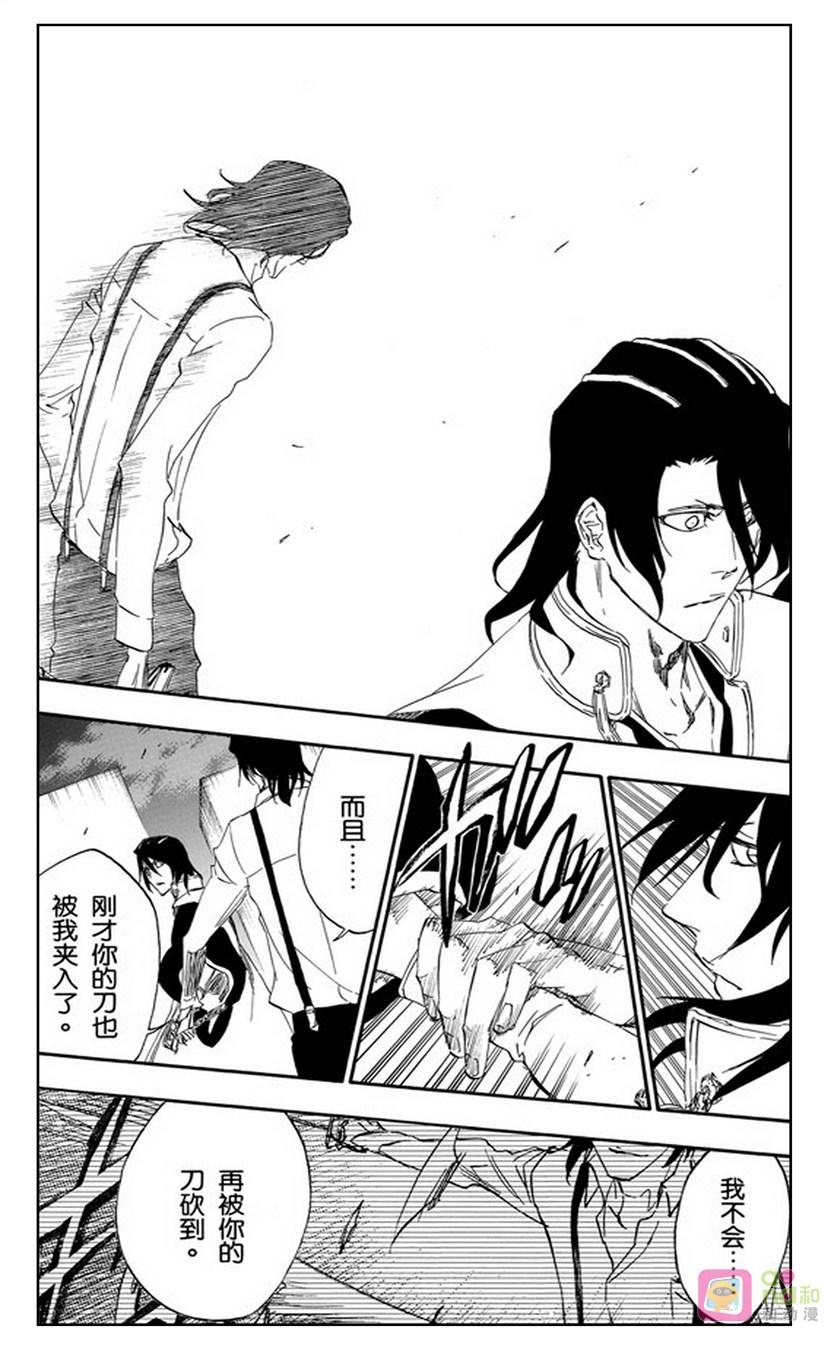 死神_境·界 第468话 第18页