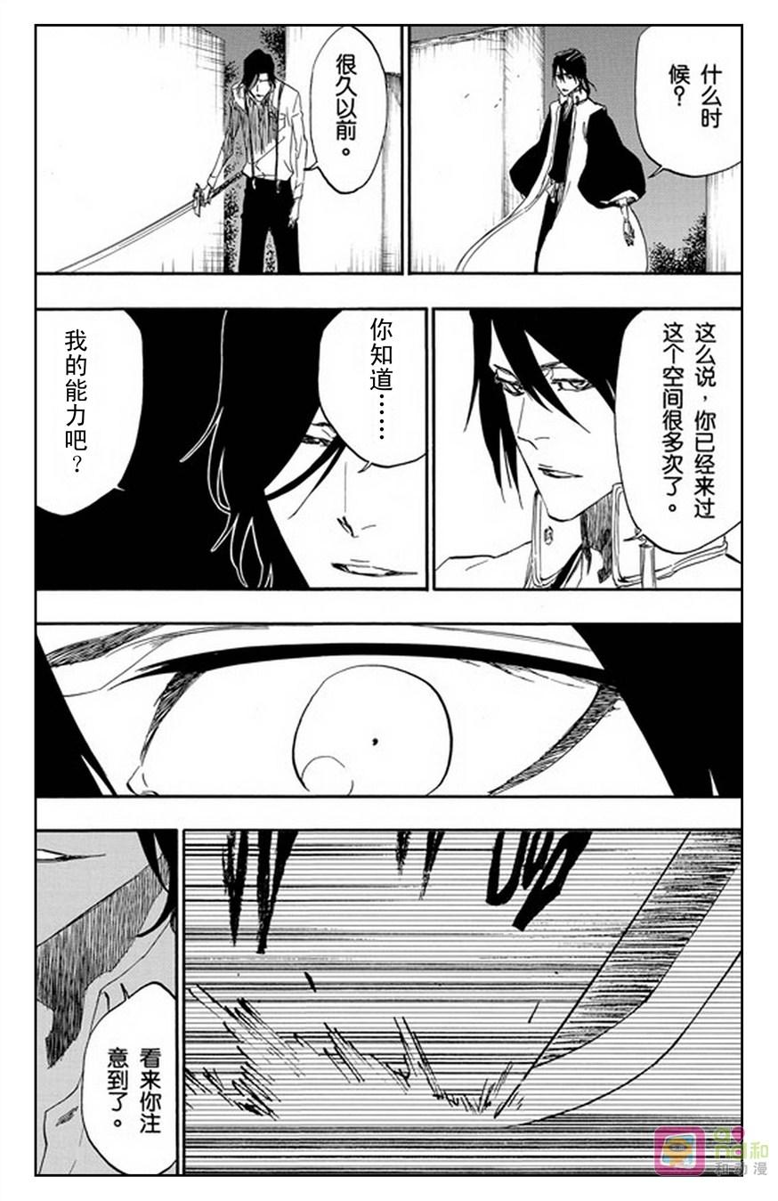死神_境·界 第468话 第16页