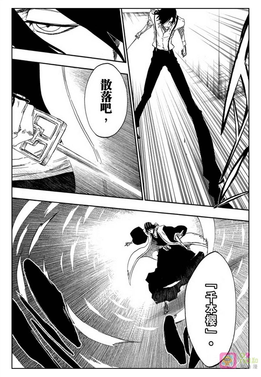 死神_境·界 第468话 第4页