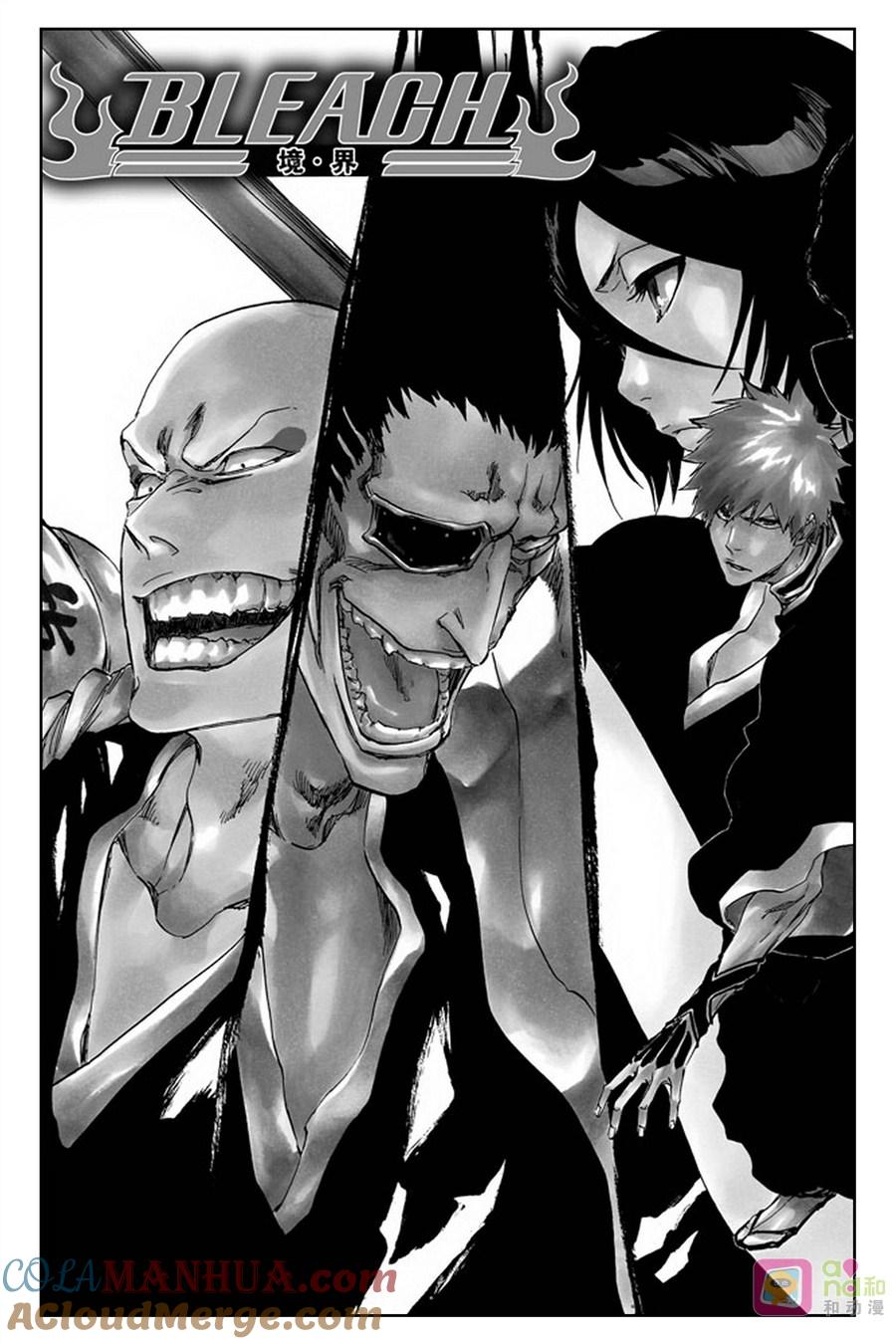 死神_境·界 第469话 第3页