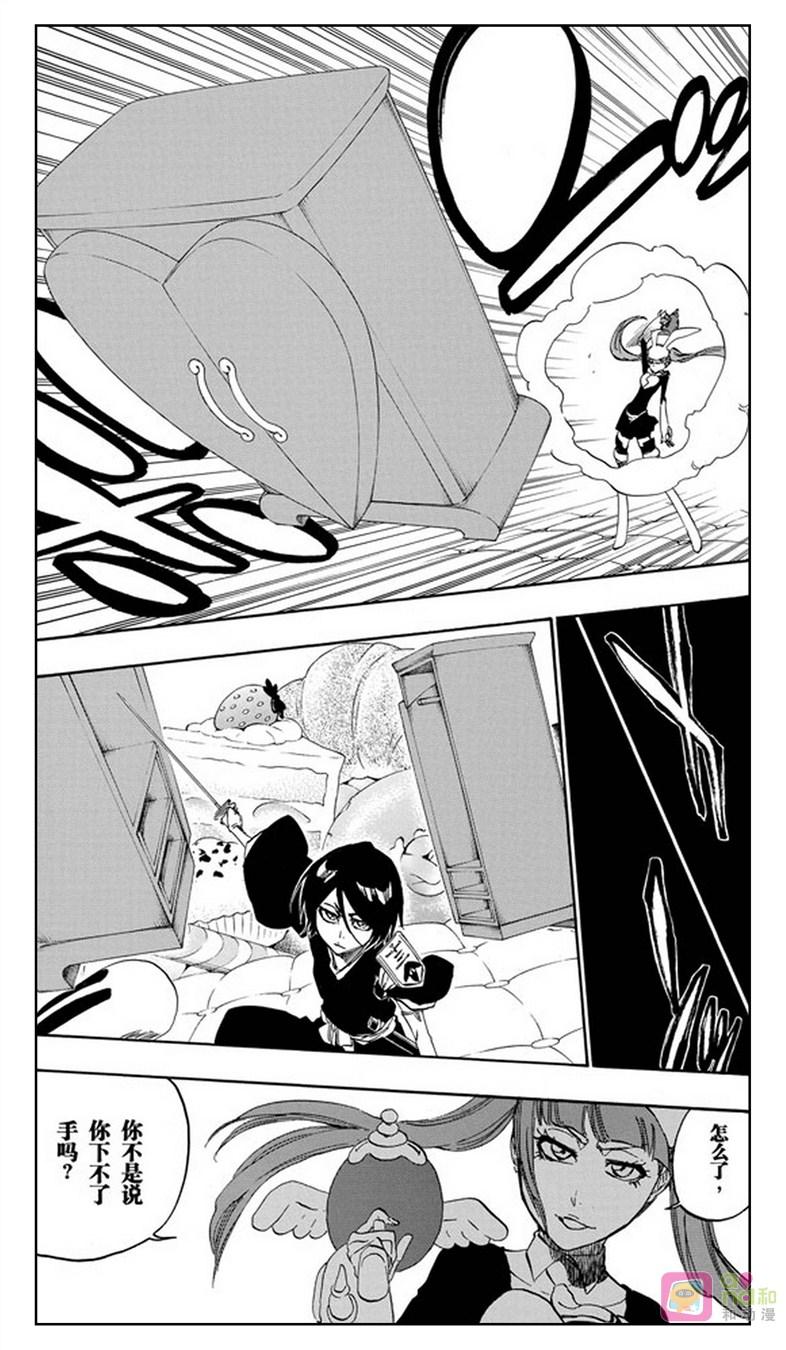 死神_境·界 第469话 第12页