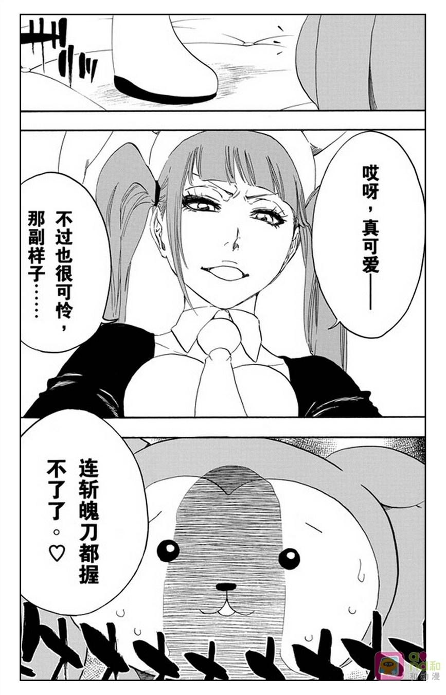 死神_境·界 第469话 第20页