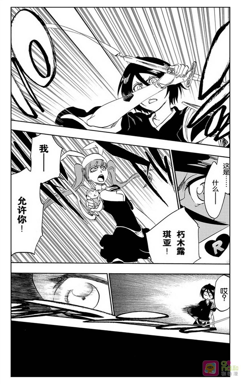 死神_境·界 第469话 第18页