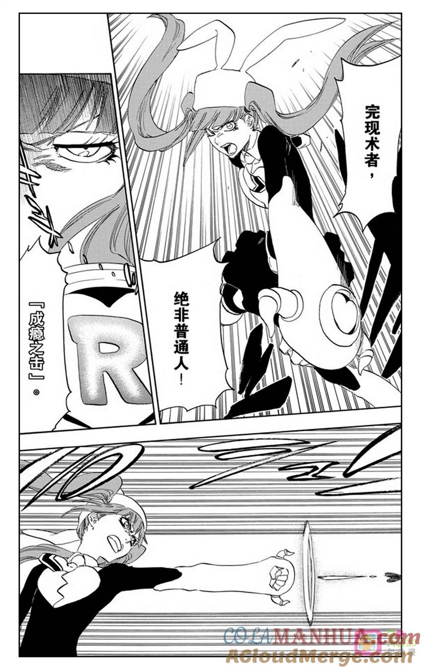 死神_境·界 第469话 第17页