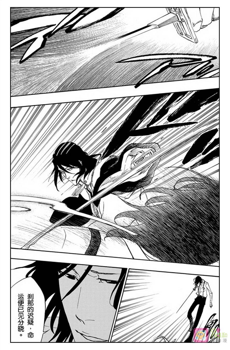 死神_境·界 第469话 第4页