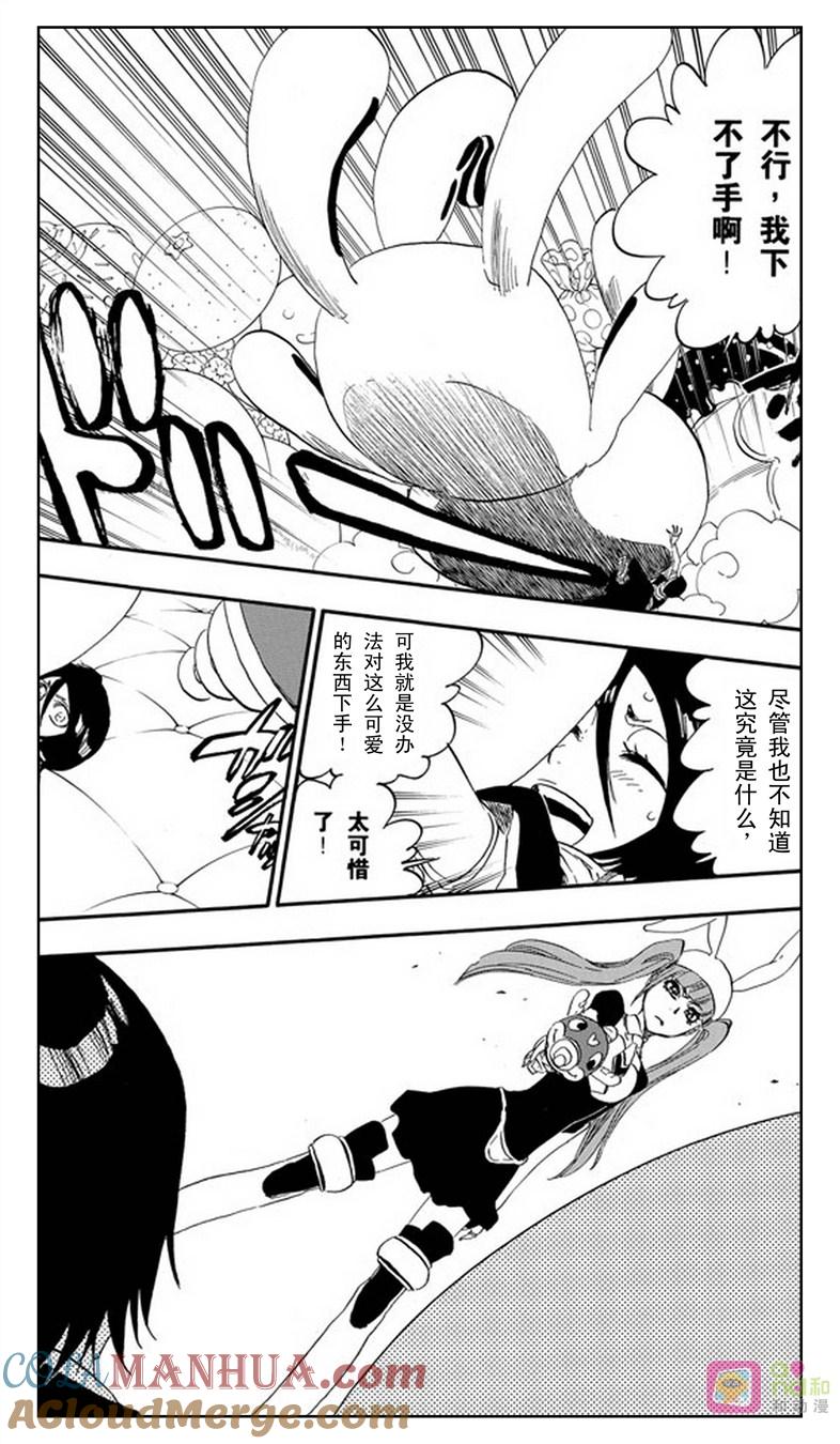 死神_境·界 第469话 第11页