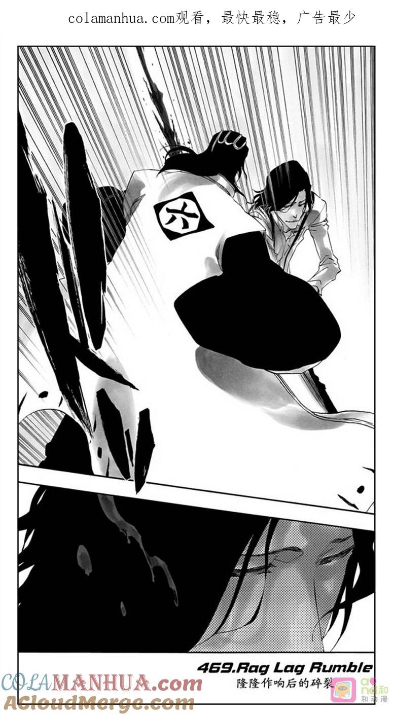 死神_境·界 第469话 第1页