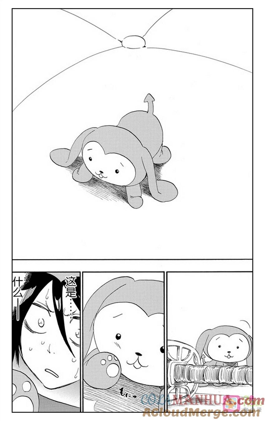 死神_境·界 第469话 第19页