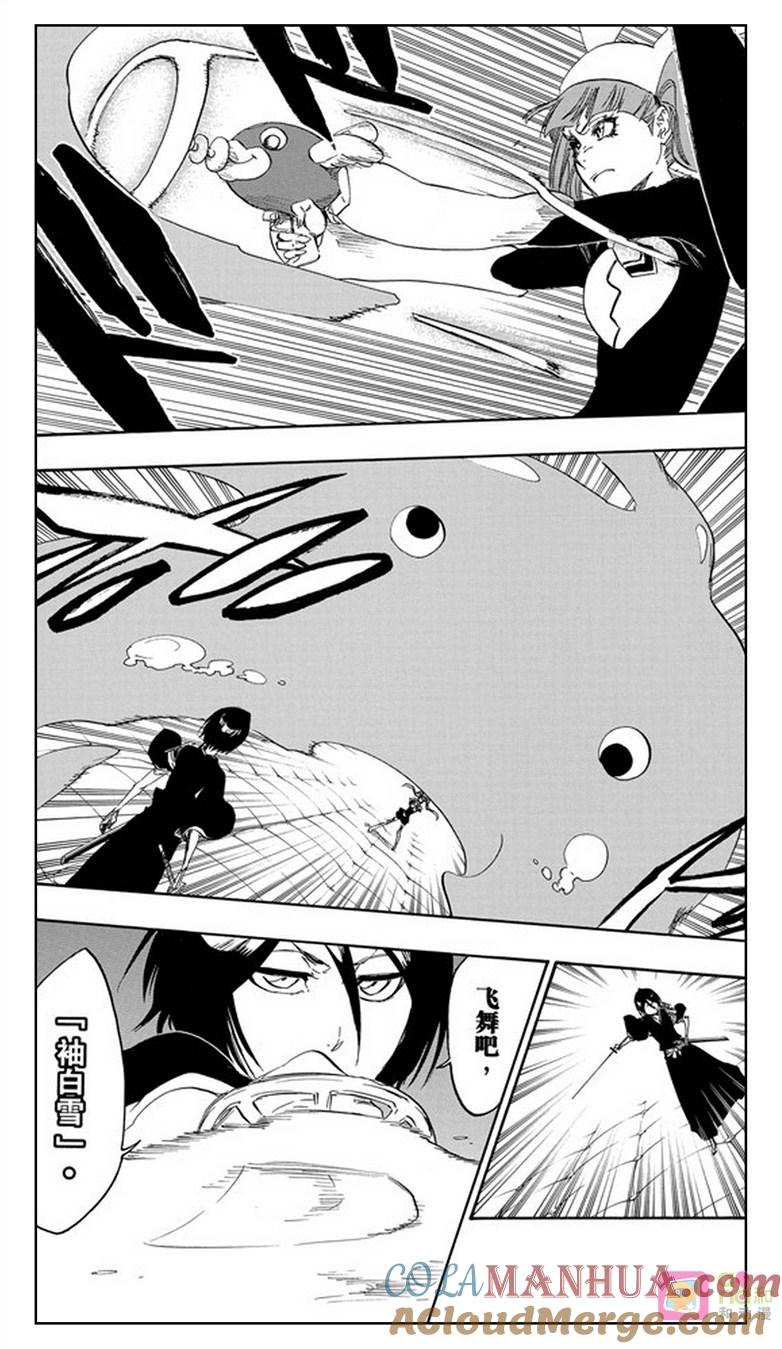 死神_境·界 第469话 第15页