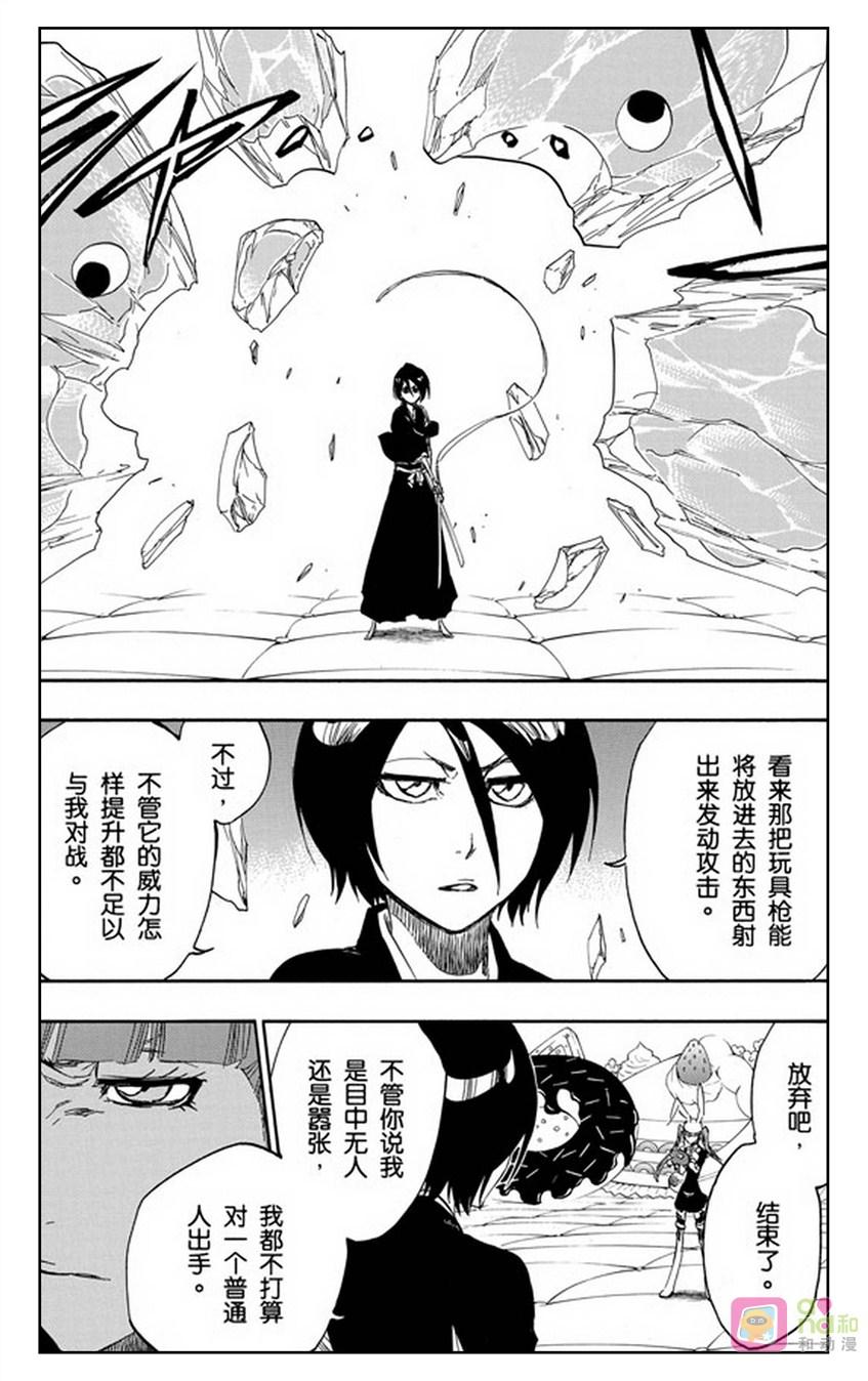 死神_境·界 第469话 第16页