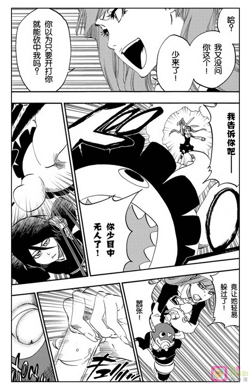 死神_境·界 第469话 第14页