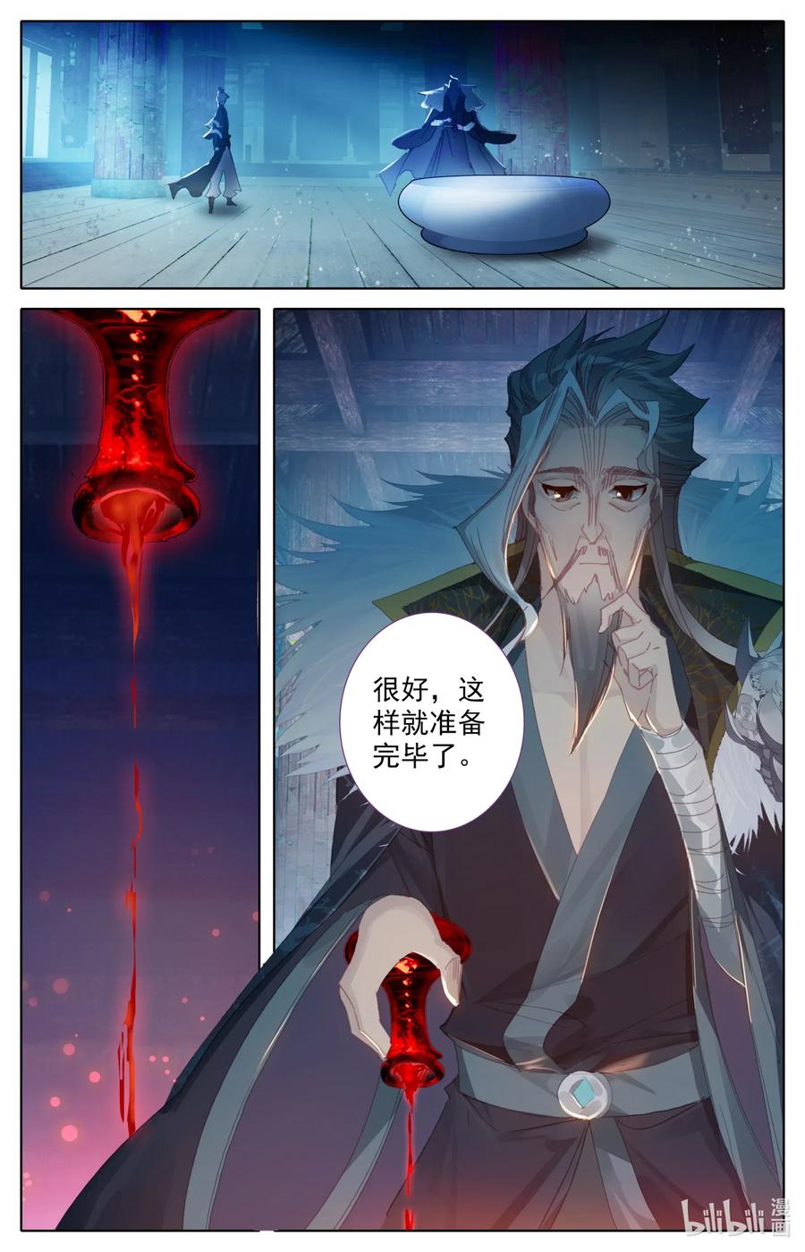 凡人修仙之仙界篇 045 考验 第10页