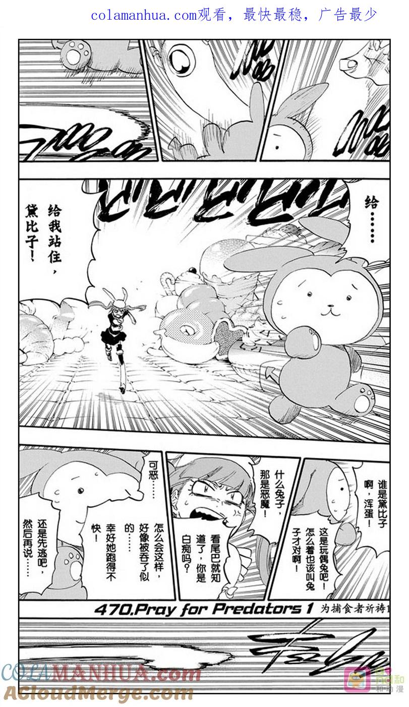 死神_境·界 第470话 第1页