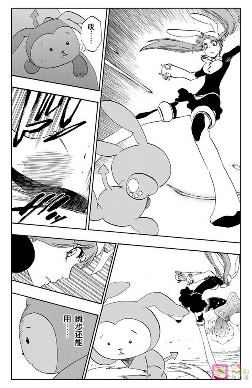 死神_境·界 第470话 第2页