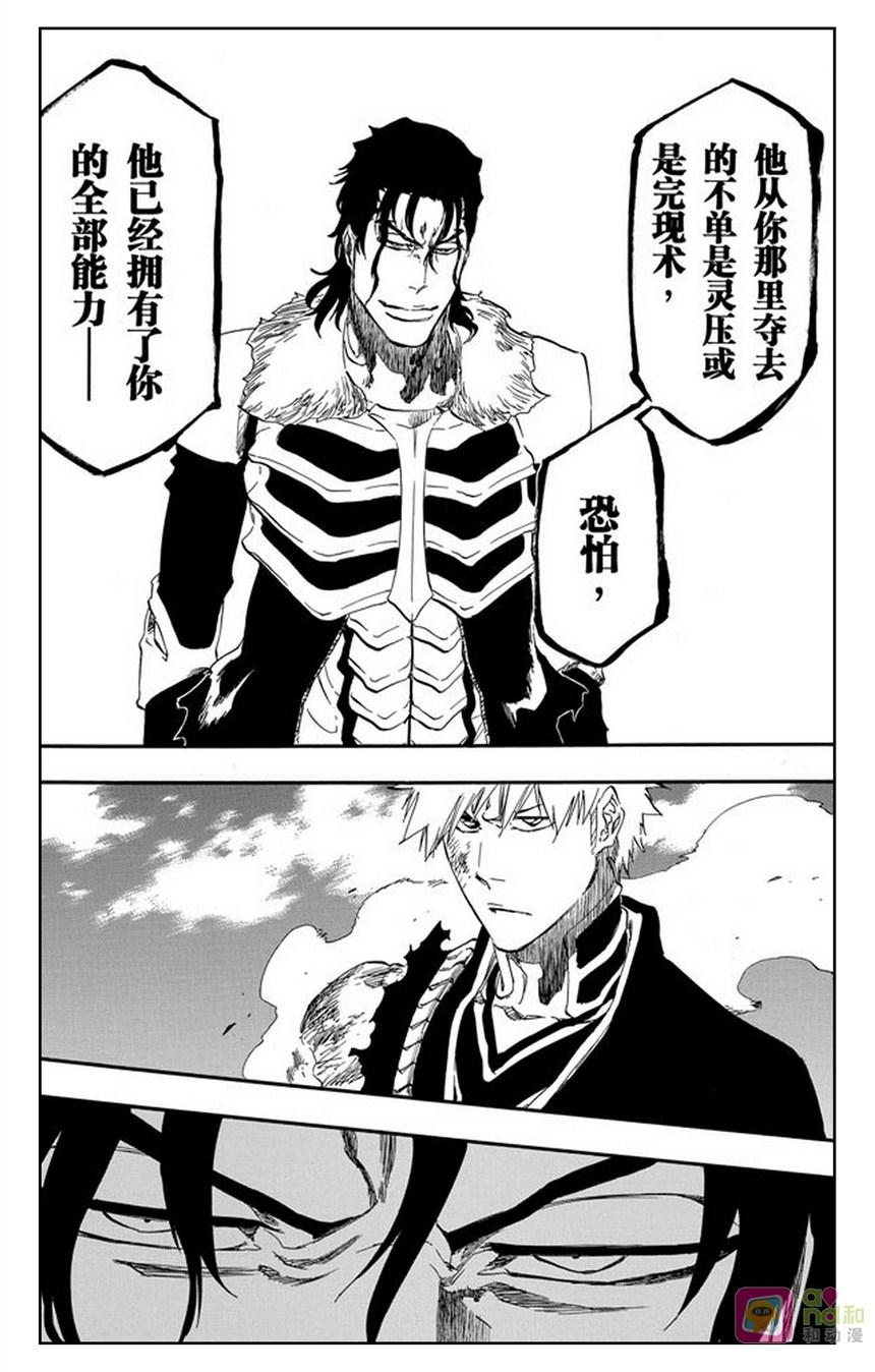 死神_境·界 第470话 第16页