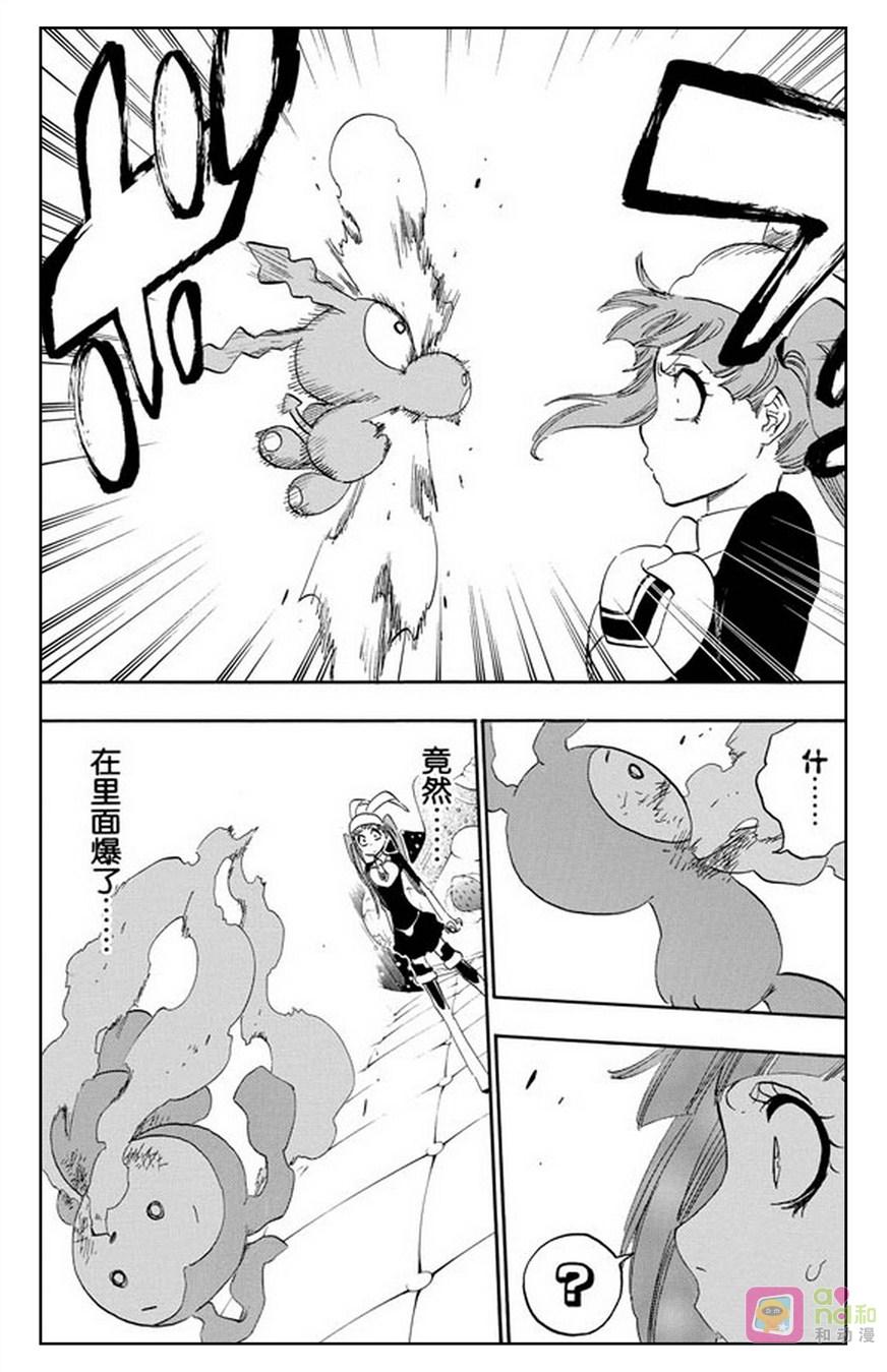 死神_境·界 第470话 第4页