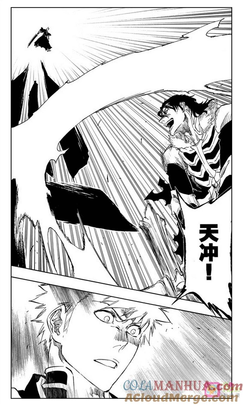 死神_境·界 第470话 第13页