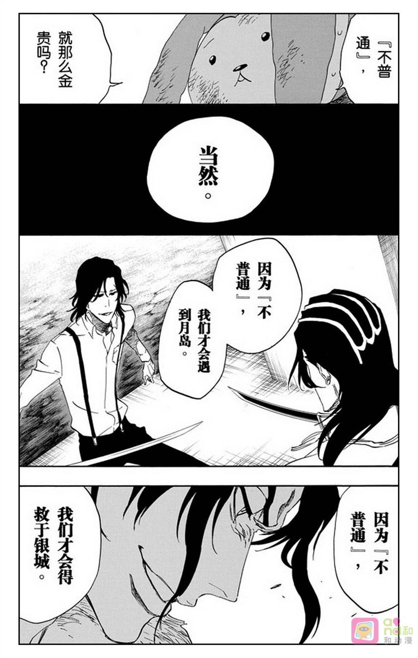 死神_境·界 第470话 第18页
