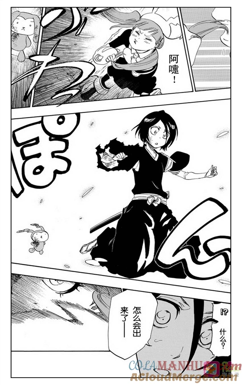 死神_境·界 第471话 第17页