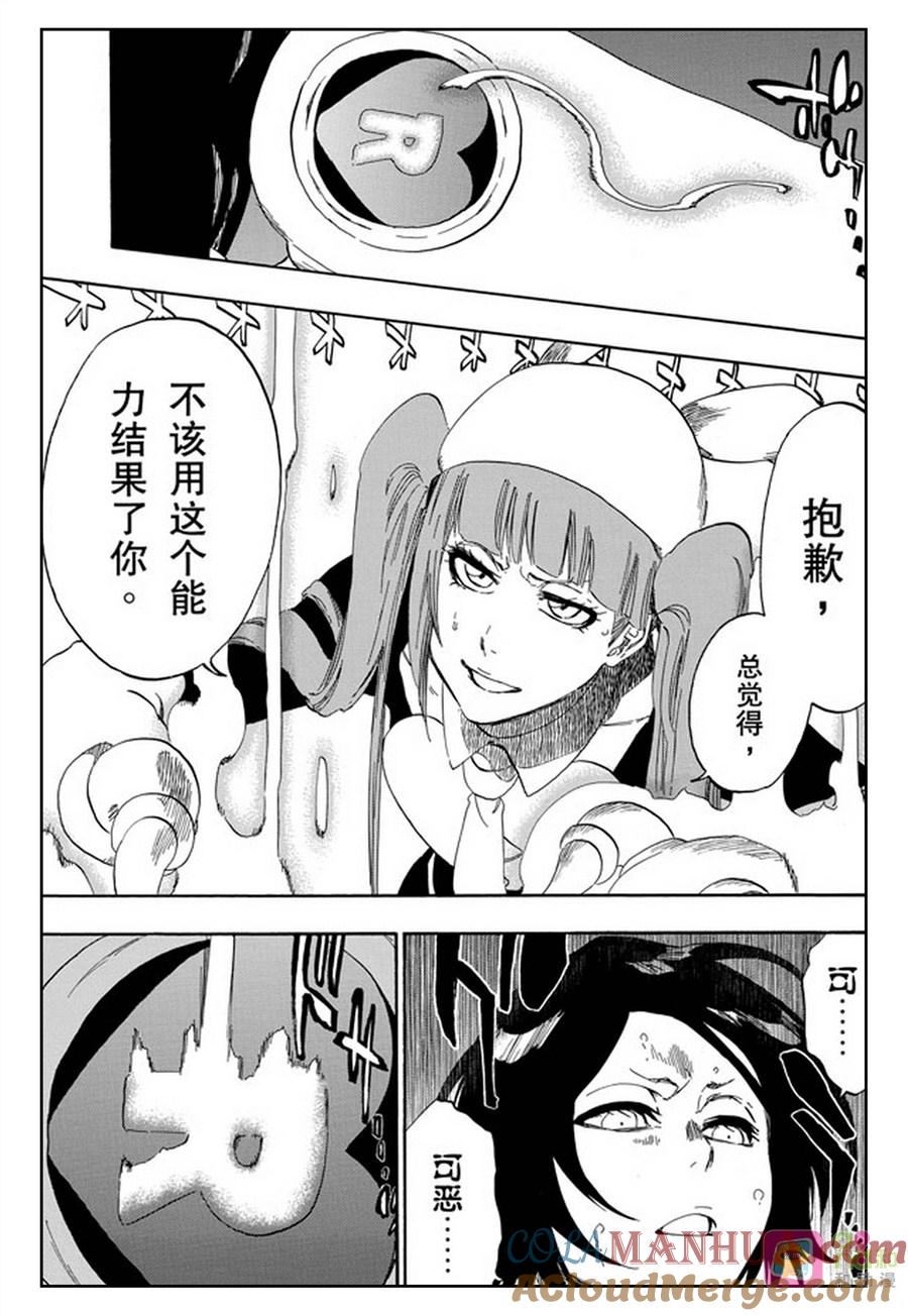 死神_境·界 第471话 第19页