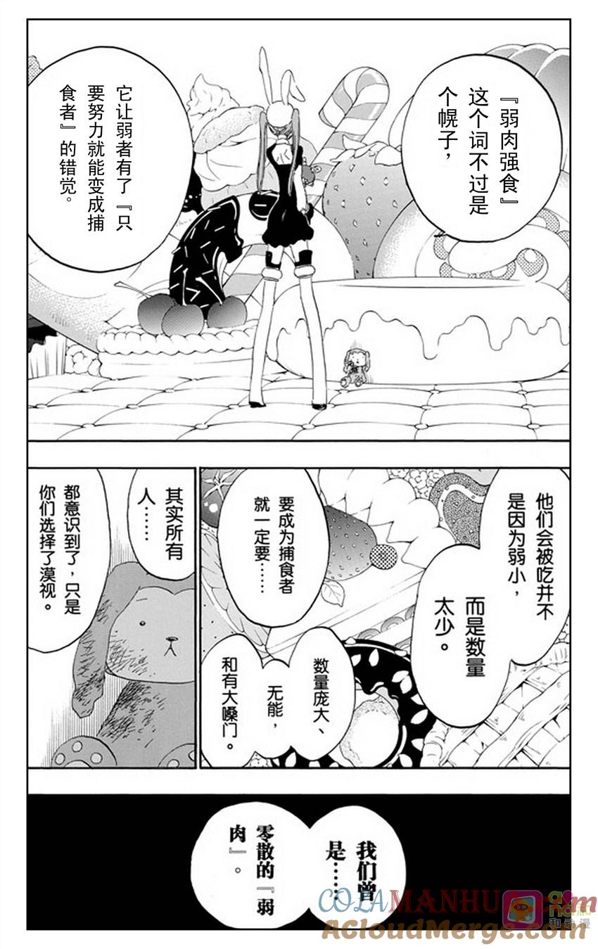 死神_境·界 第471话 第11页
