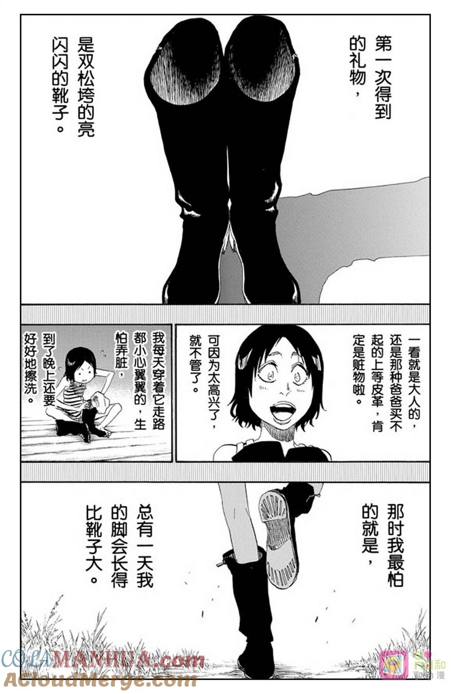 死神_境·界 第471话 第5页