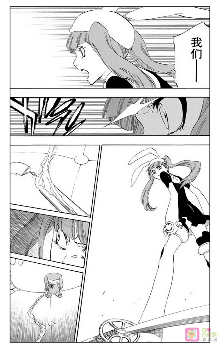 死神_境·界 第471话 第14页