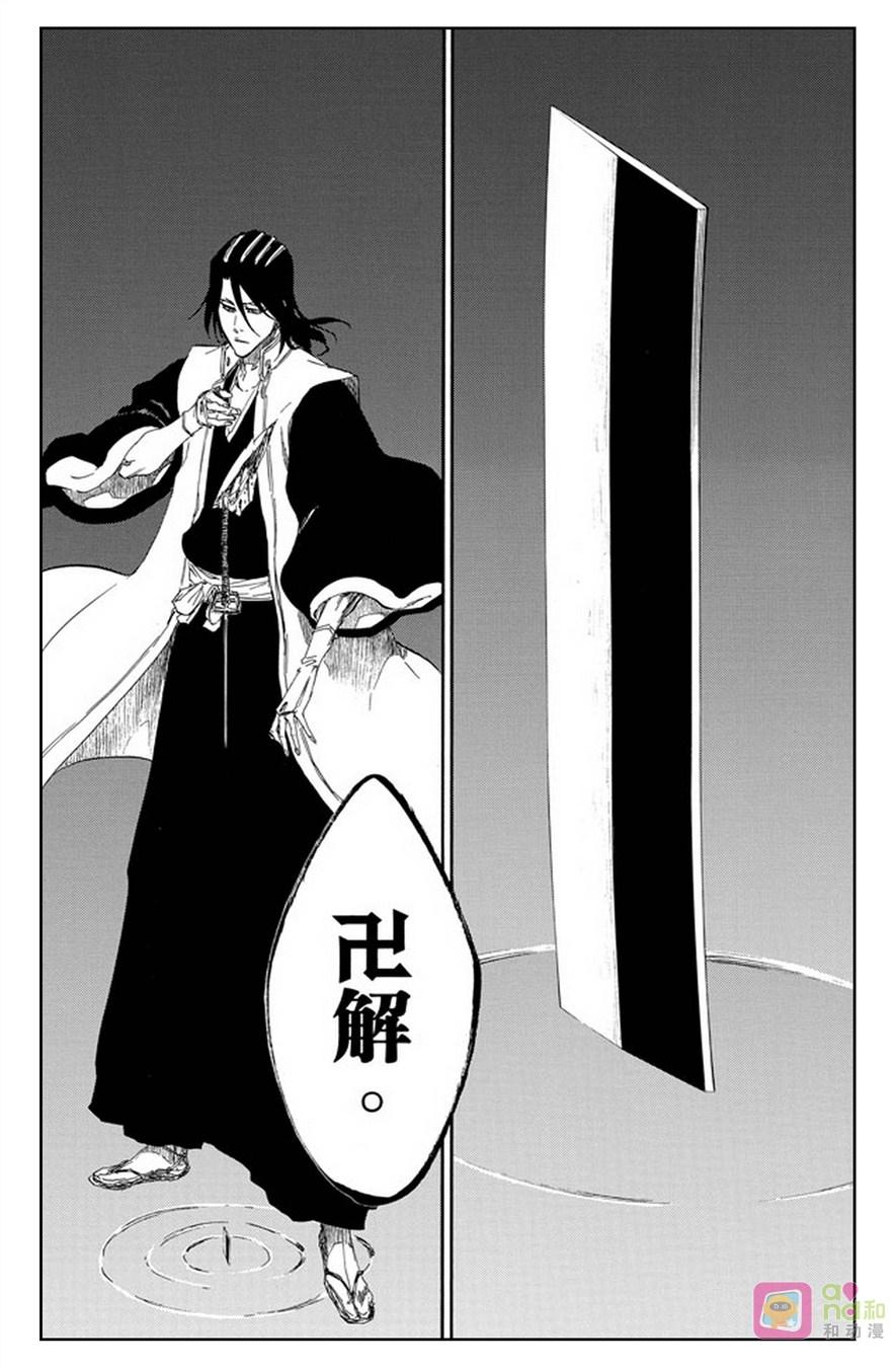 死神_境·界 第472话 第6页