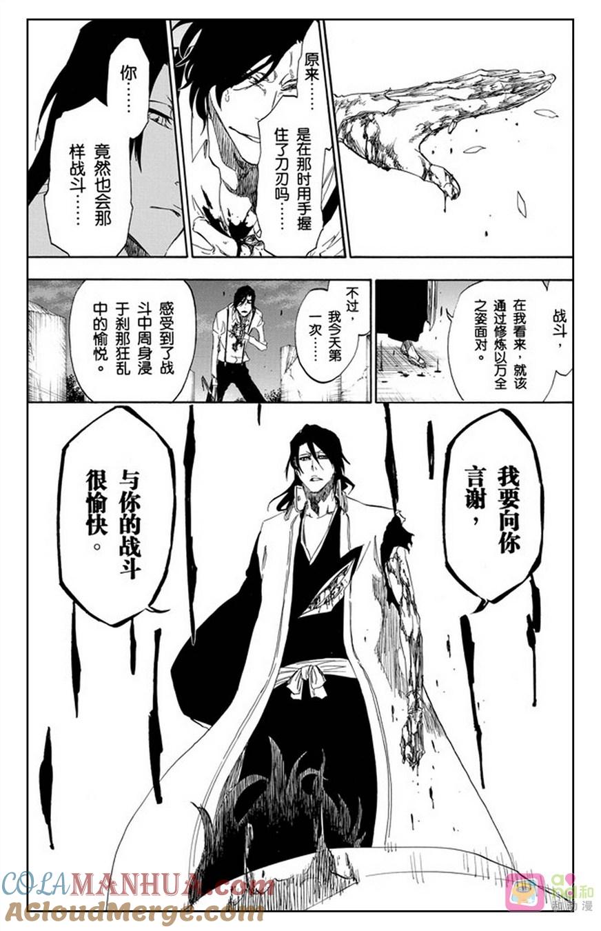 死神_境·界 第472话 第19页