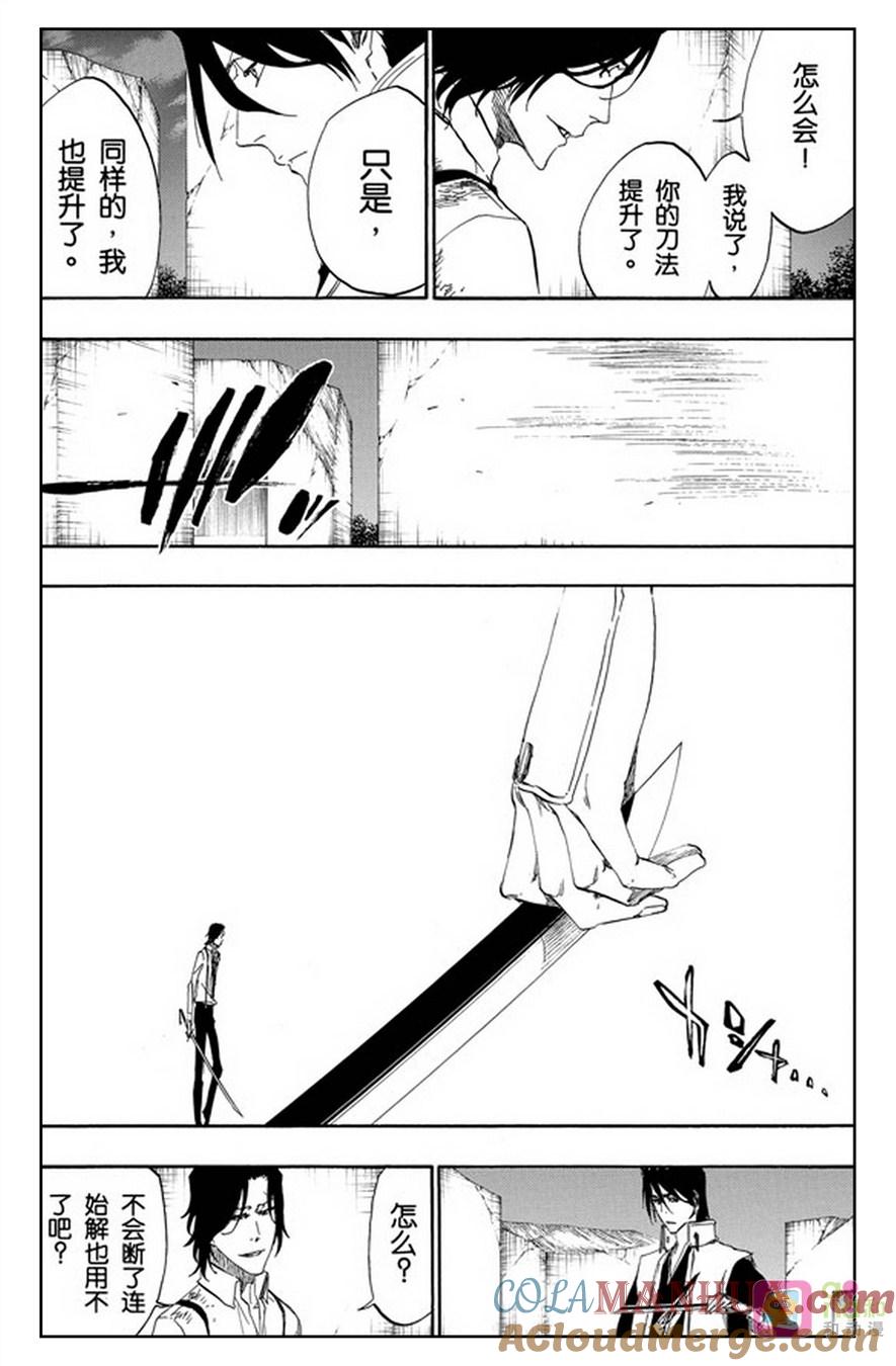 死神_境·界 第472话 第5页