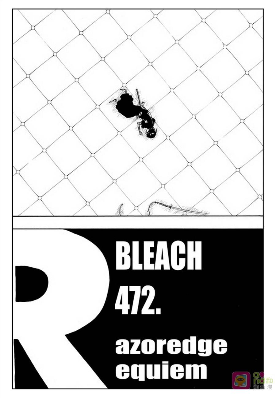 死神_境·界 第472话 第2页
