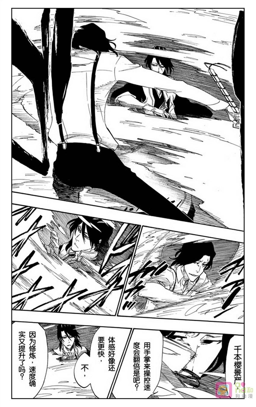 死神_境·界 第472话 第14页