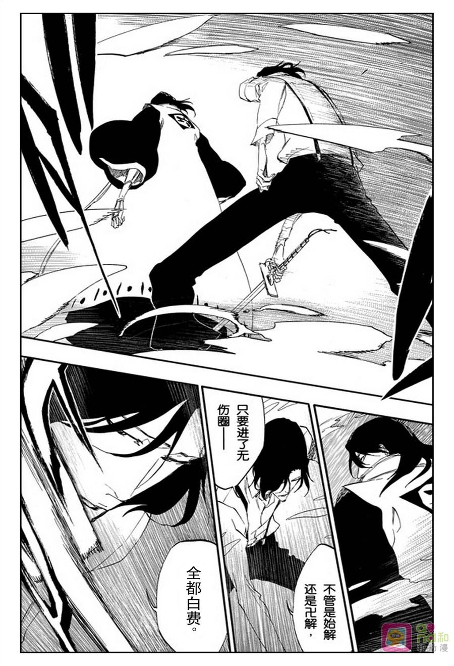 死神_境·界 第472话 第10页