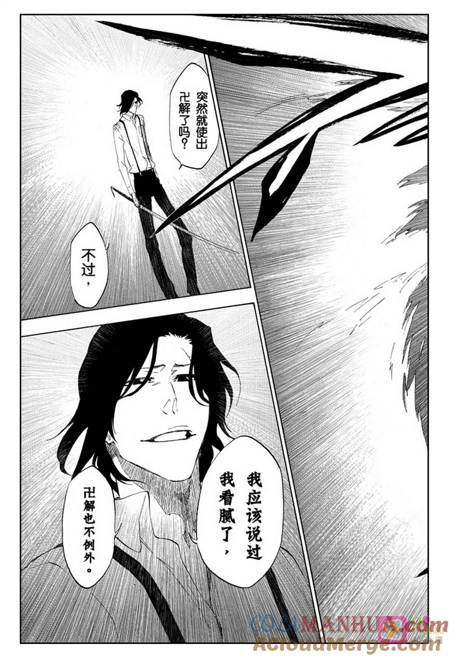 死神_境·界 第472话 第9页