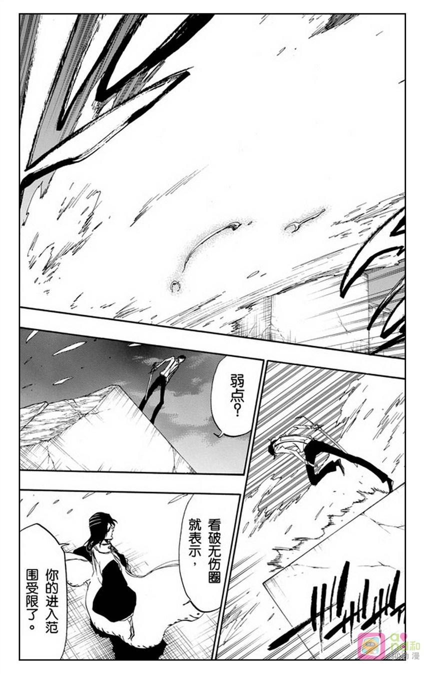 死神_境·界 第472话 第12页