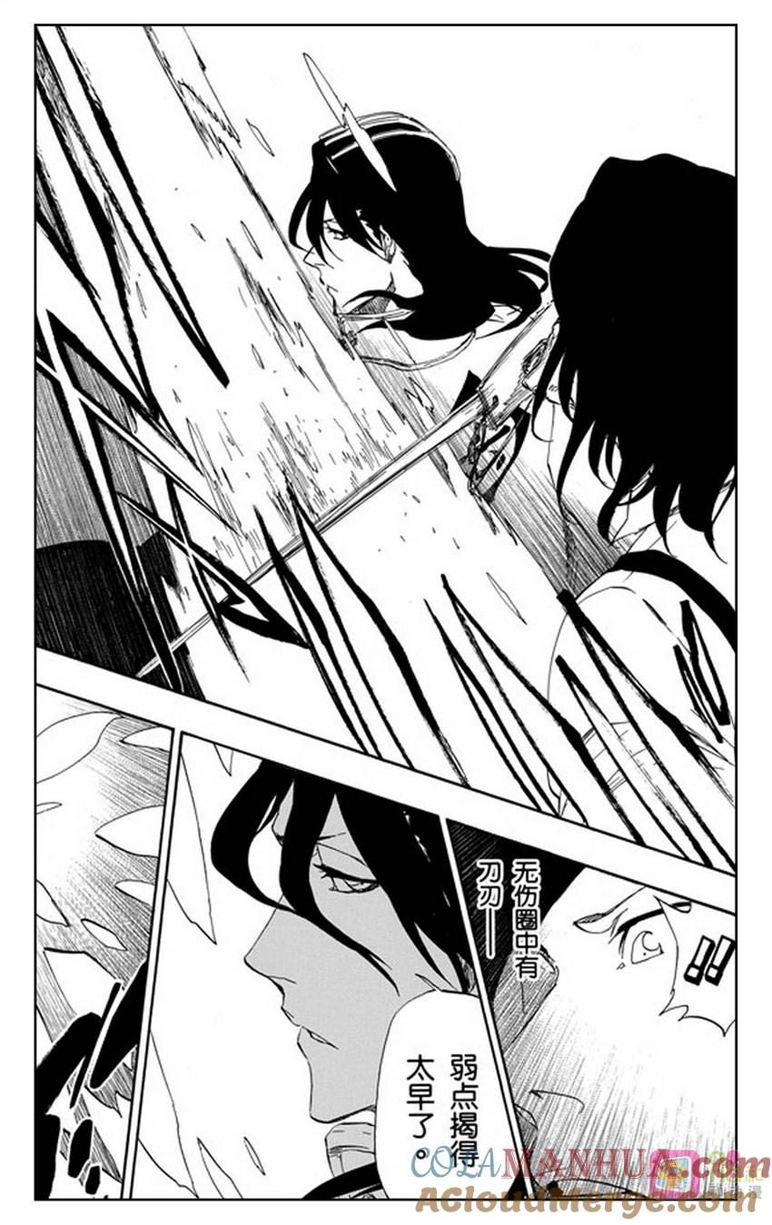 死神_境·界 第472话 第11页