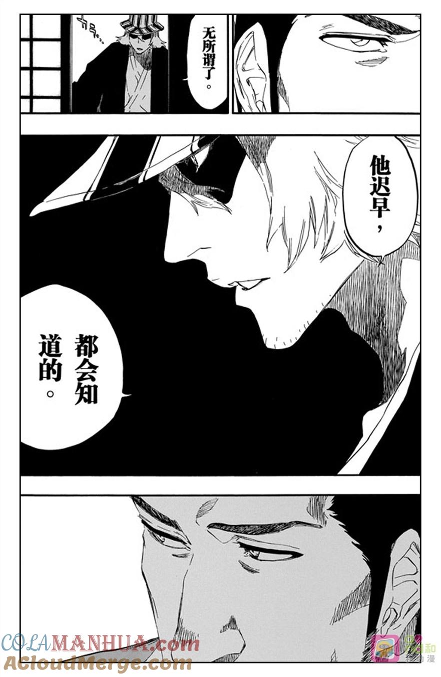 死神_境·界 第473话 第21页