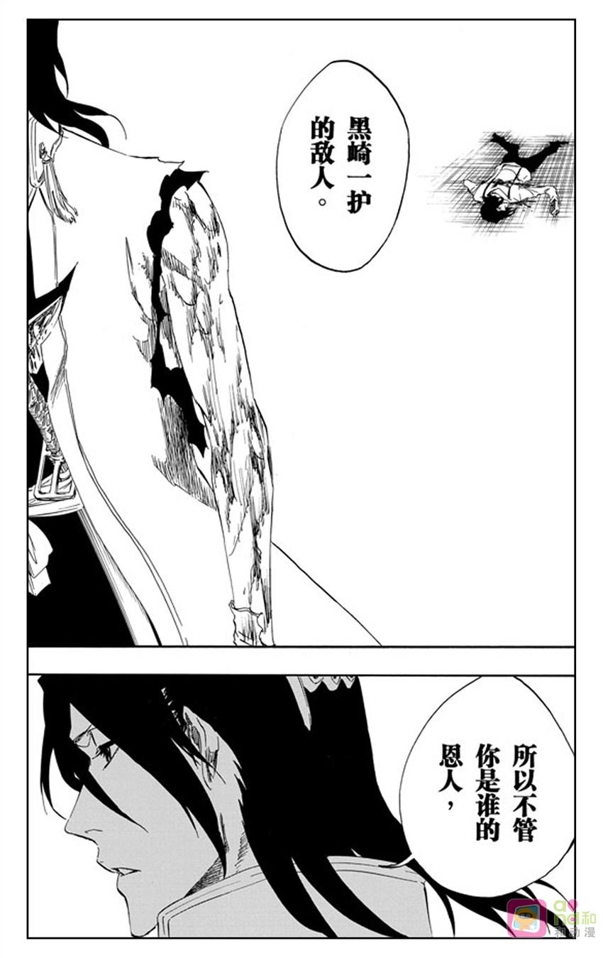 死神_境·界 第473话 第2页