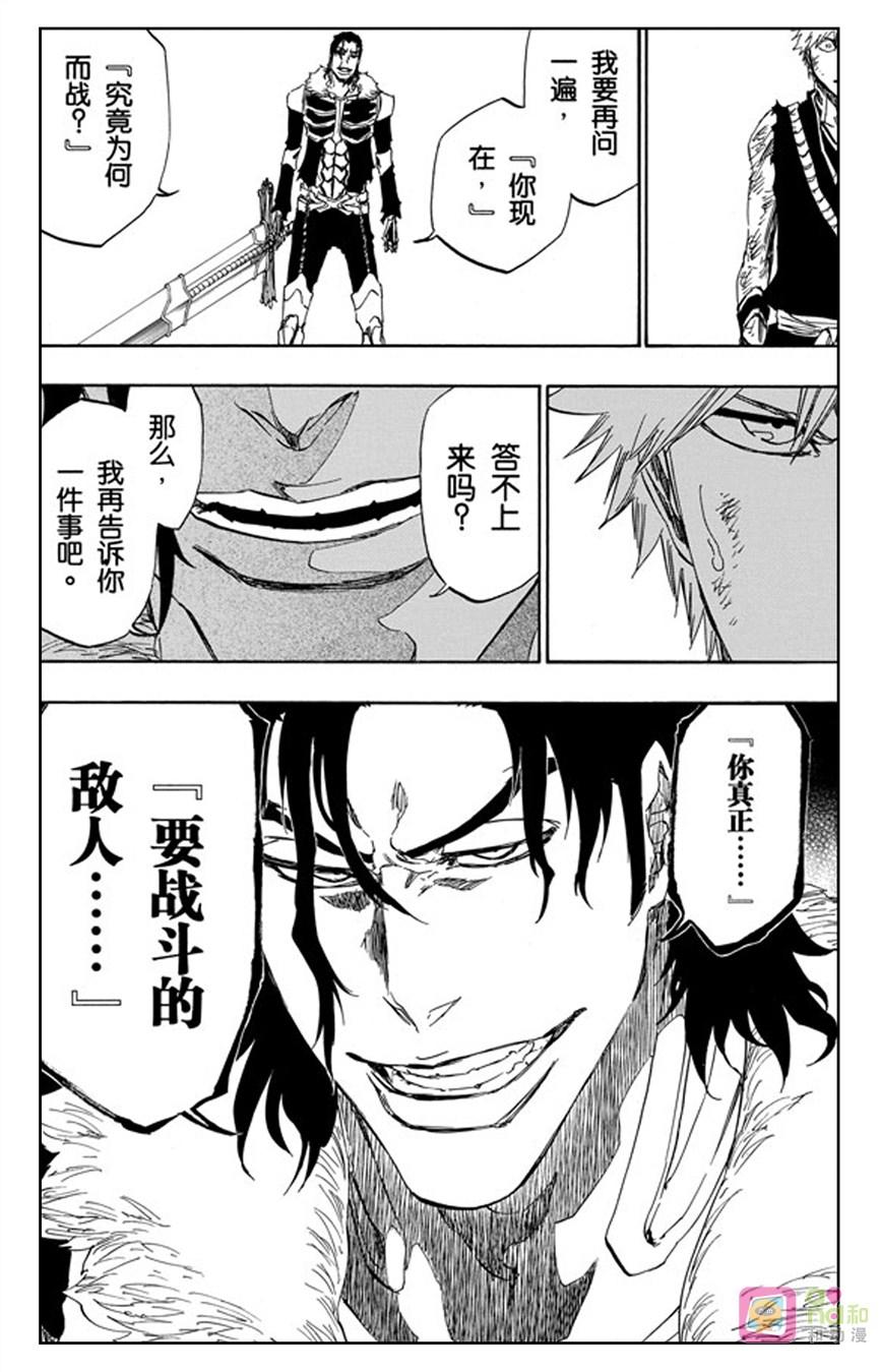 死神_境·界 第473话 第18页