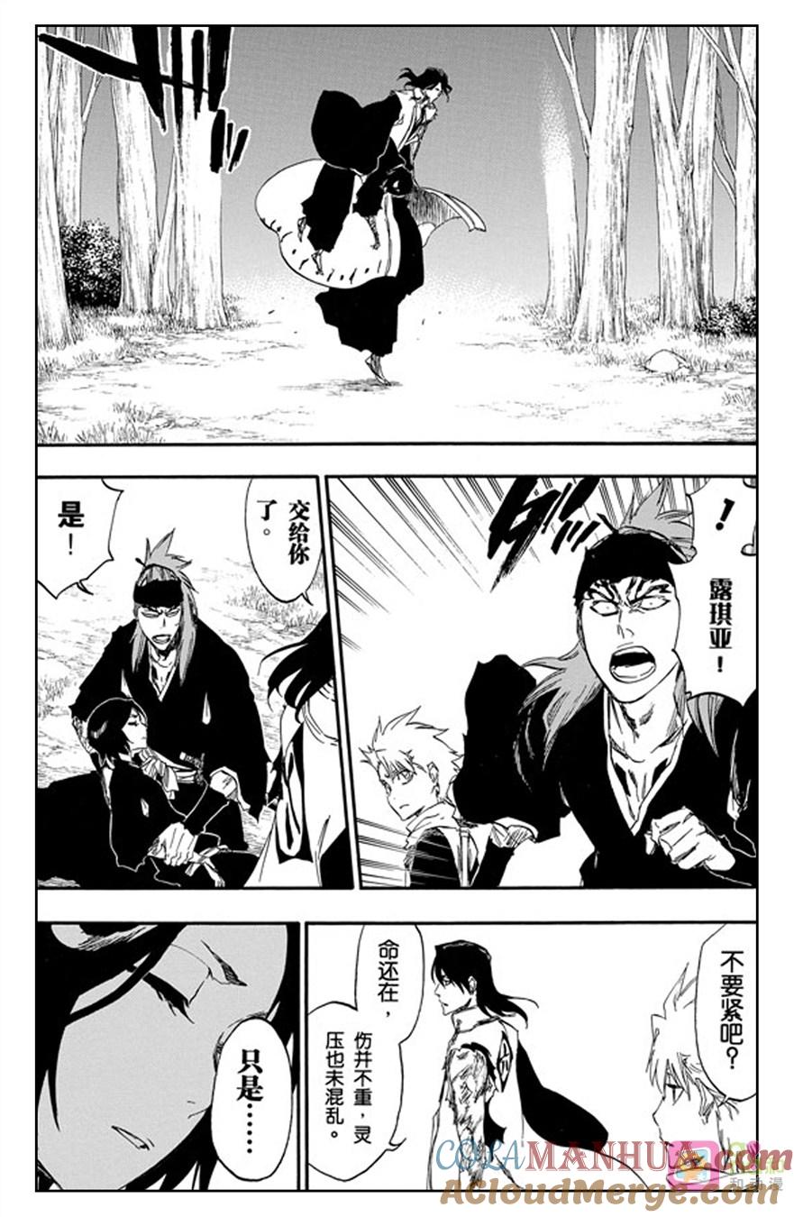 死神_境·界 第473话 第7页