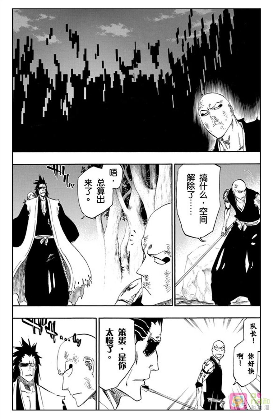 死神_境·界 第473话 第4页