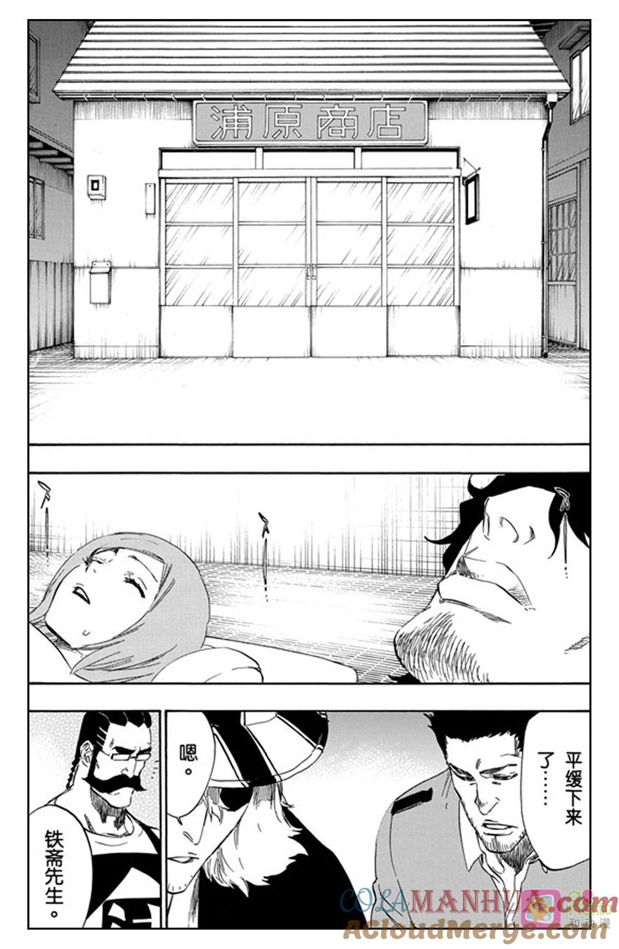 死神_境·界 第473话 第19页