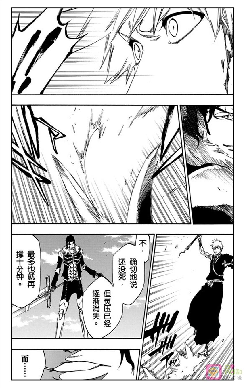 死神_境·界 第473话 第16页