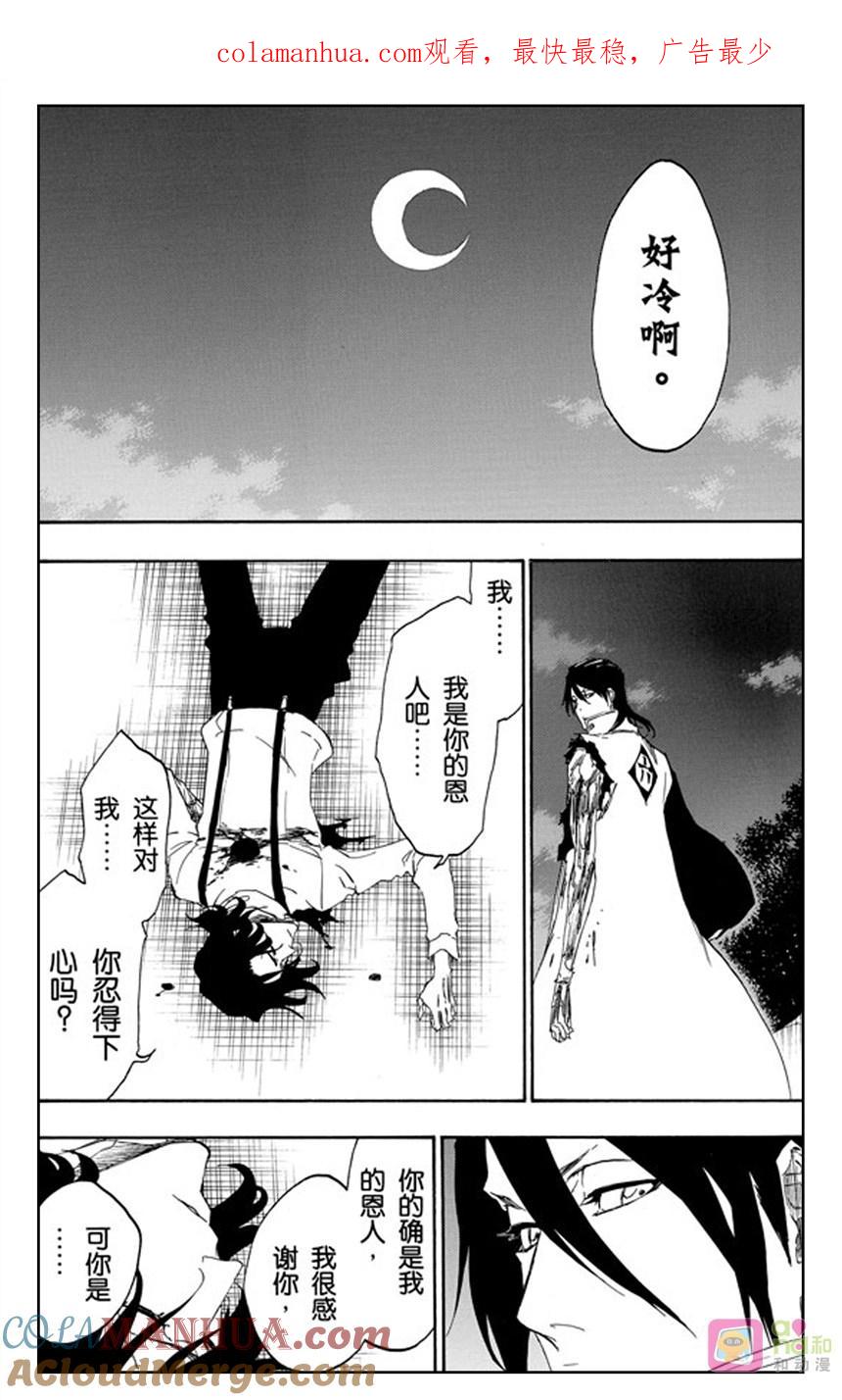 死神_境·界 第473话 第1页