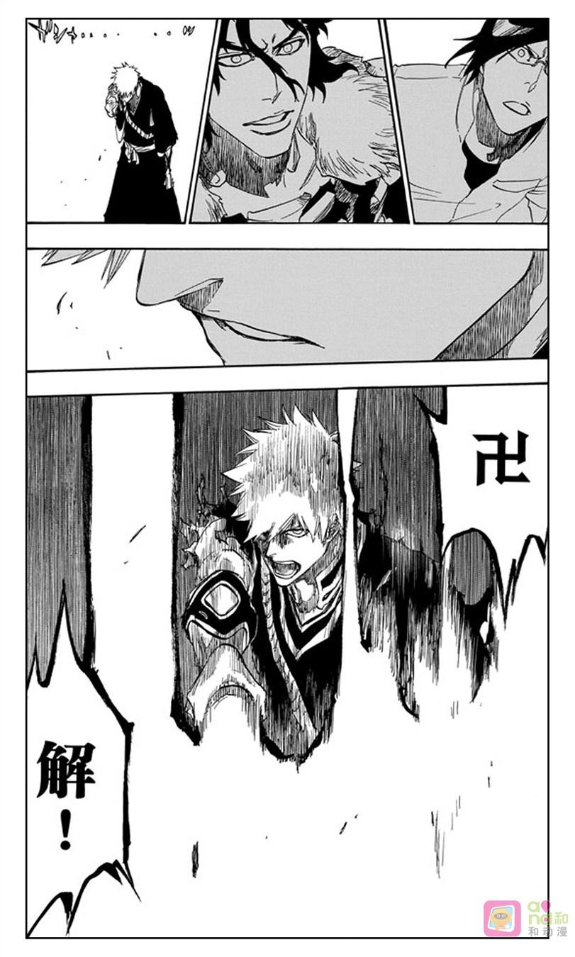 死神_境·界 第474话 第14页