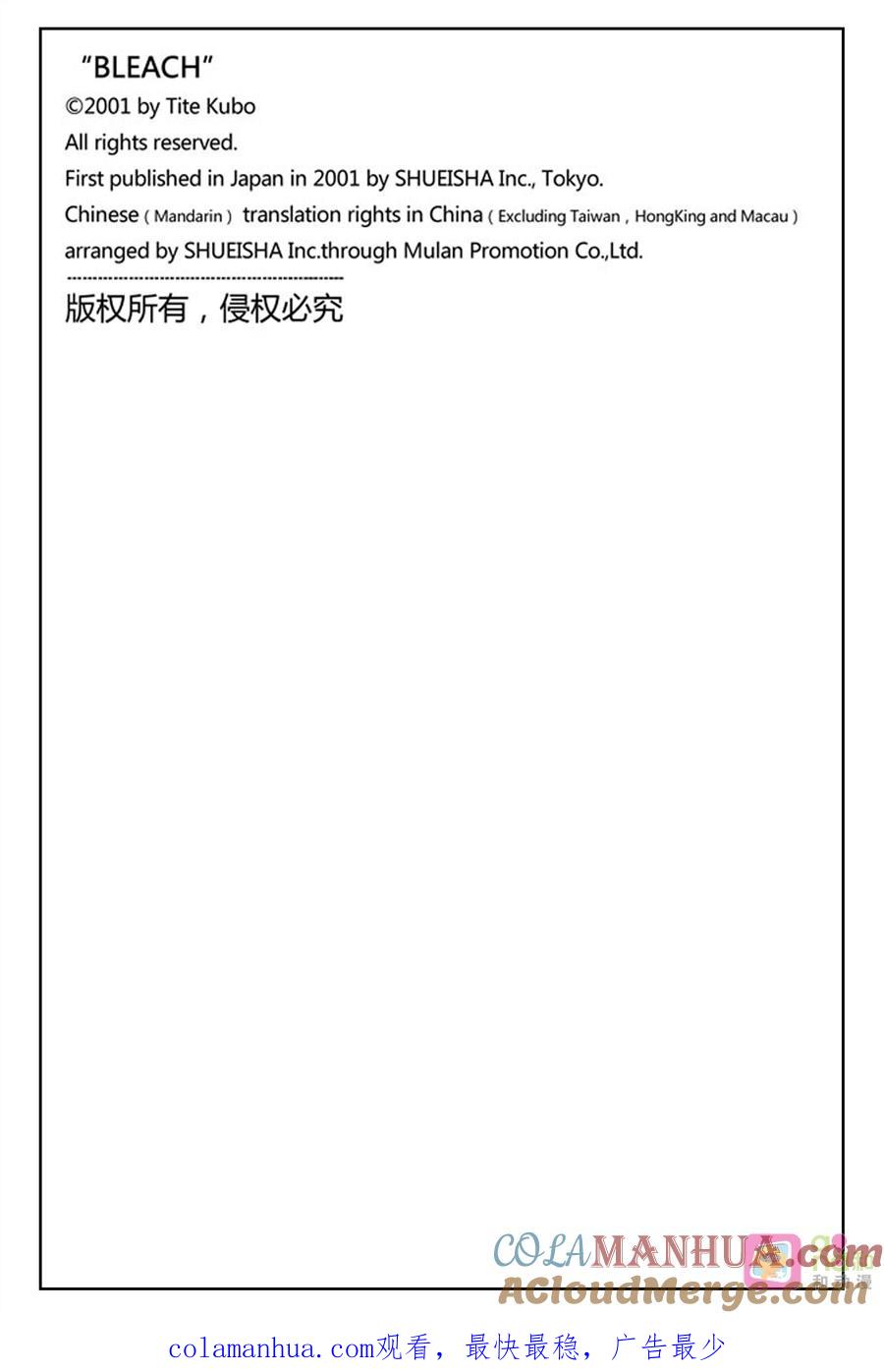 死神_境·界 第474话 第15页