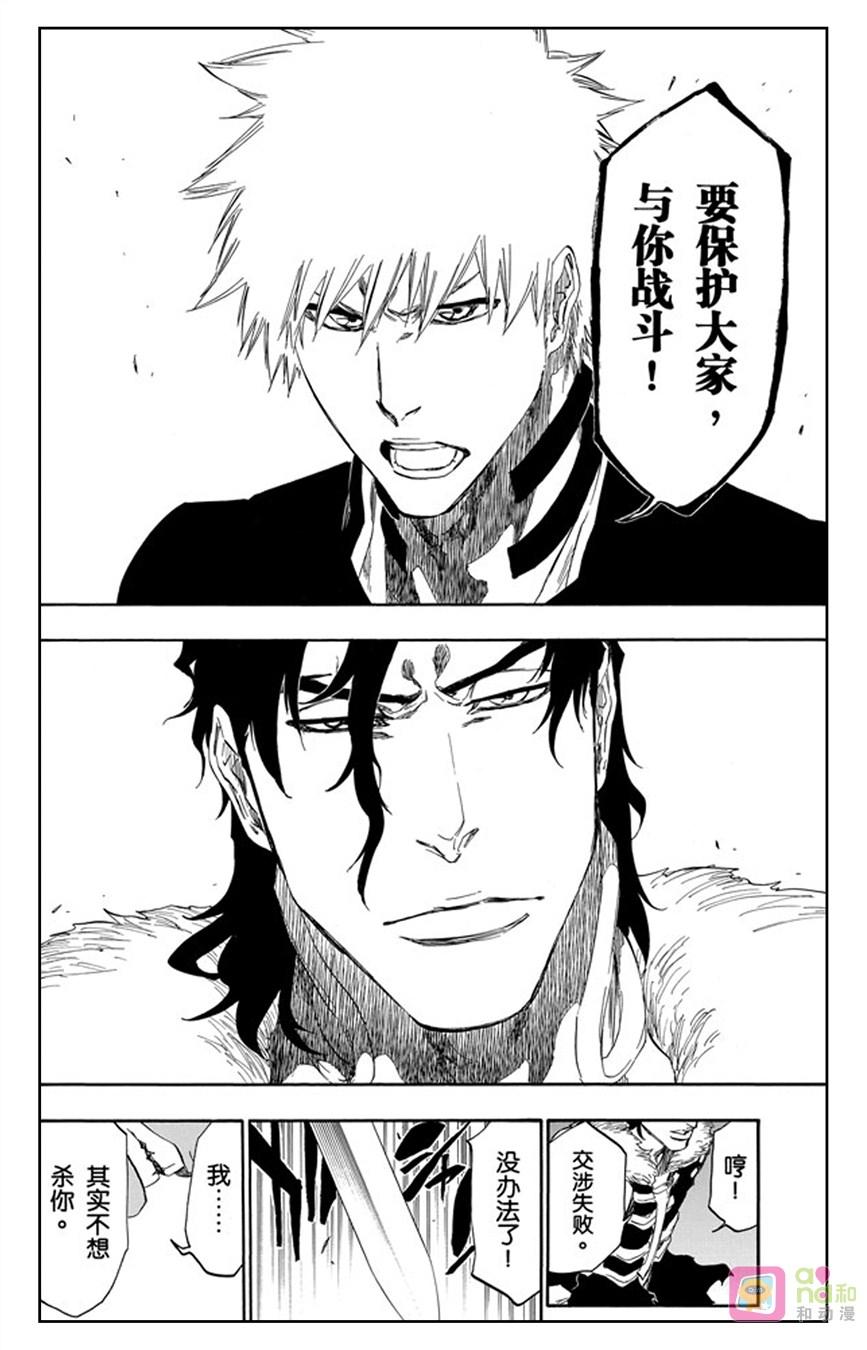 死神_境·界 第475话 第16页