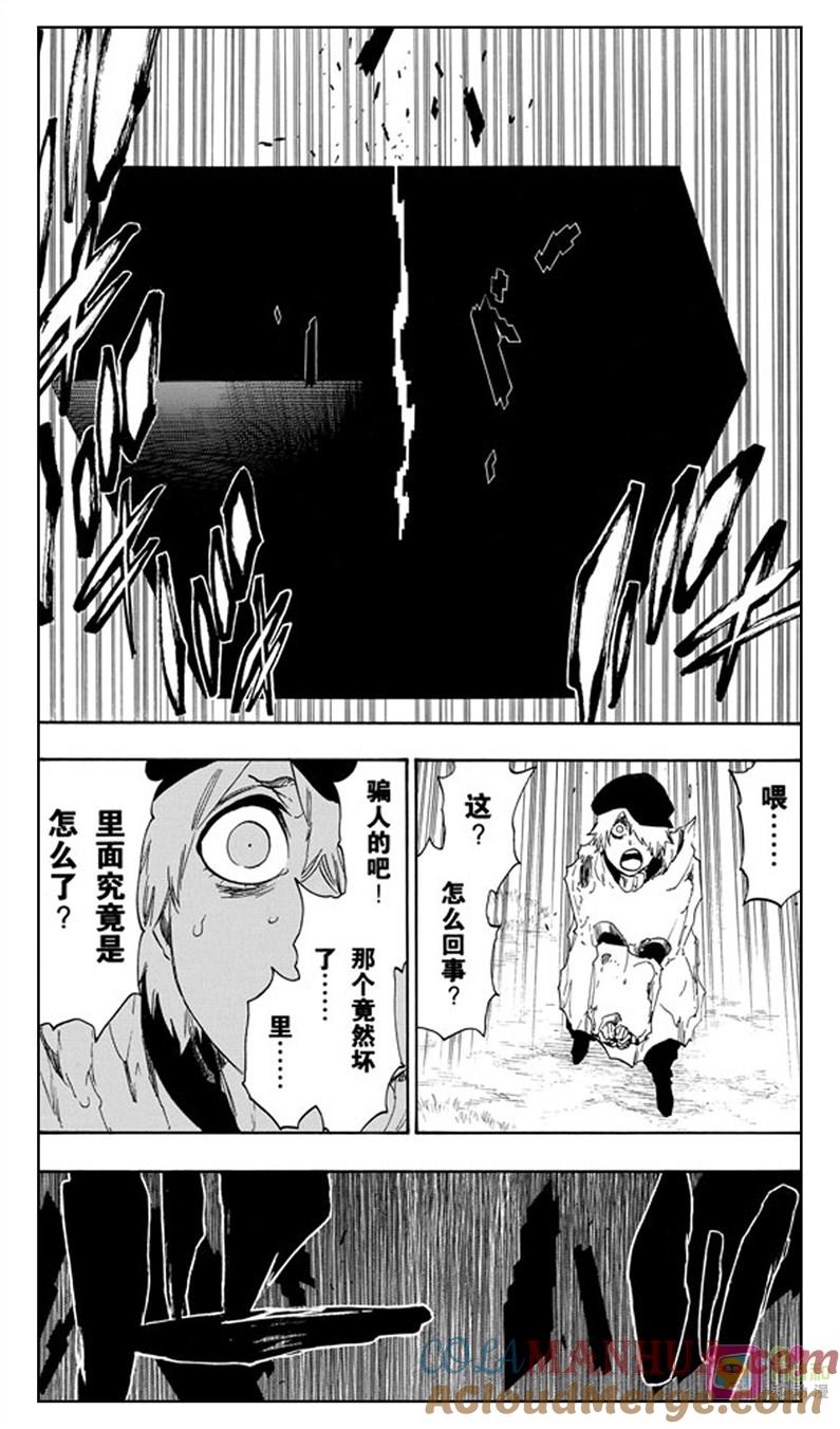 死神_境·界 第475话 第5页