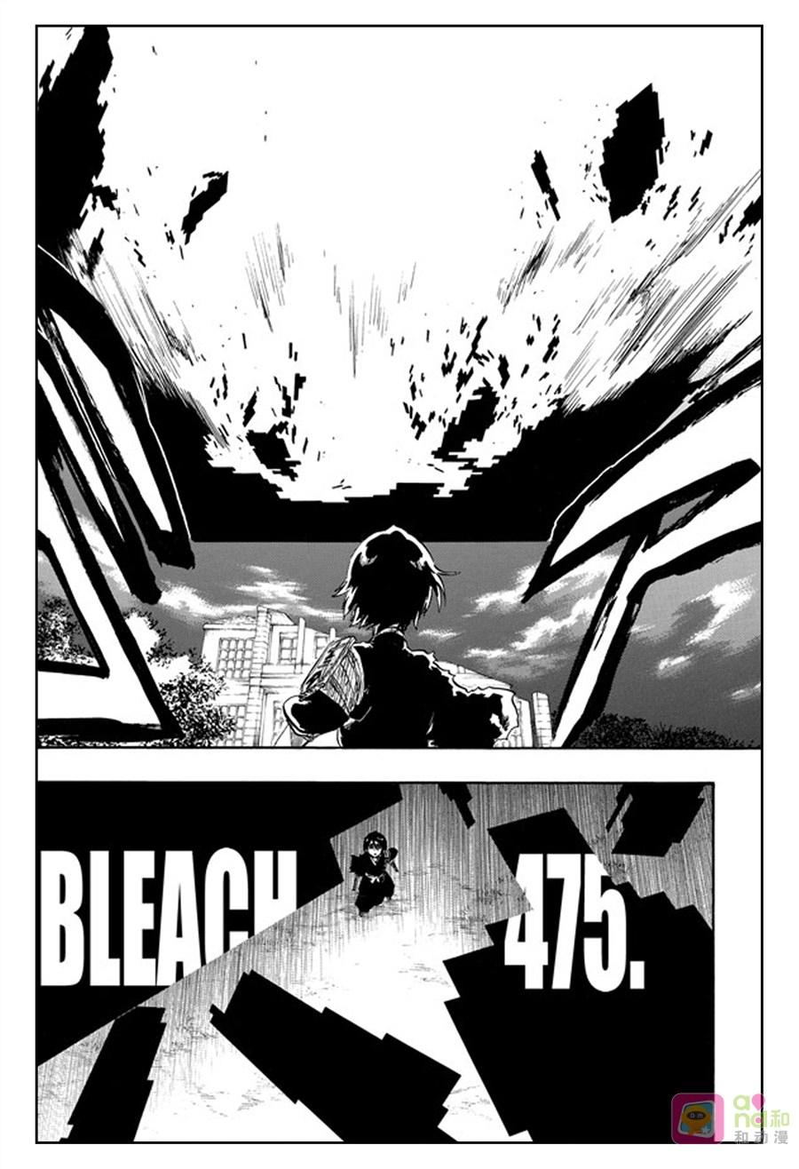 死神_境·界 第475话 第6页