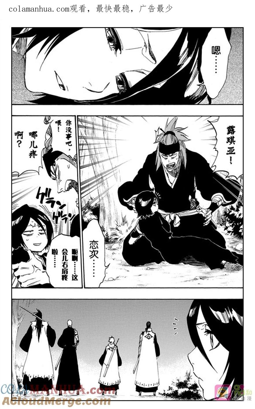 死神_境·界 第475话 第1页